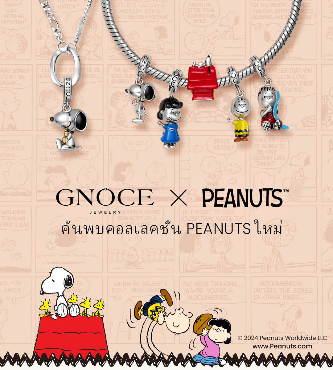 {"default":"Peanuts image"}