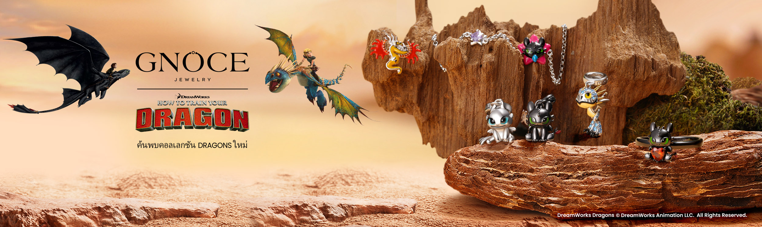 How to Train Your Dragon