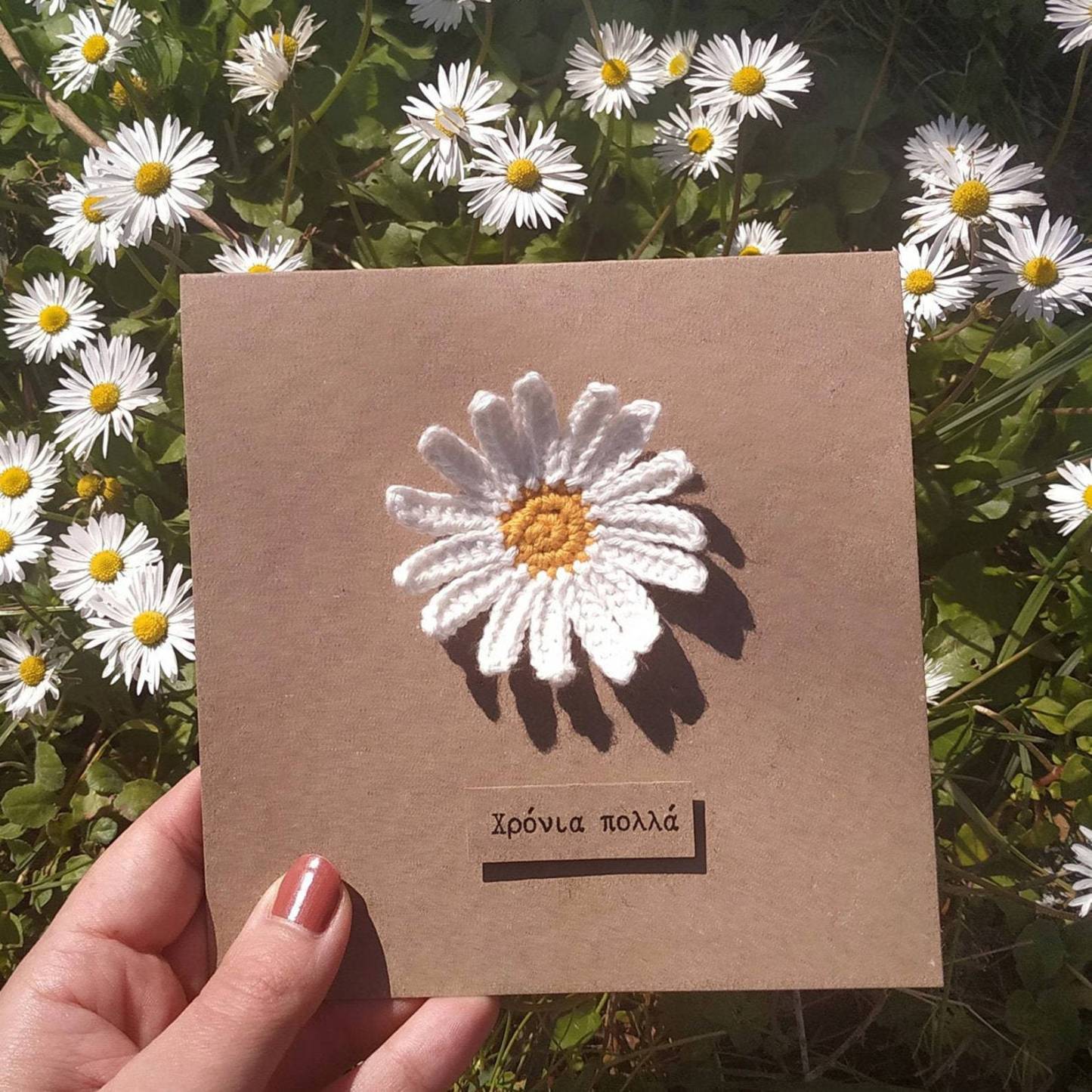 White Daisy Handmade Crochet Flower Greeting Card Valentine’s Day 3D Knitted Floral Card, Romantic Gift for Her - 