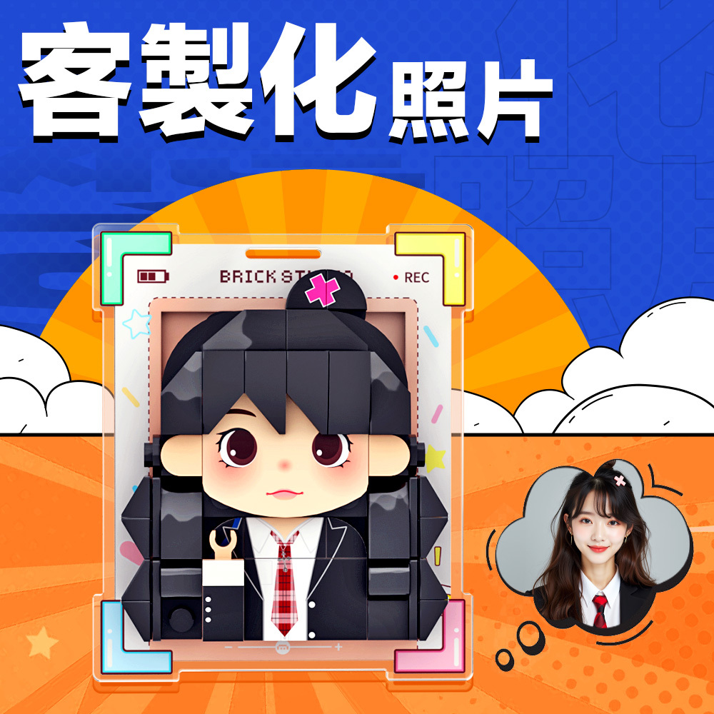 定制積木人物冰箱貼,多種款式,適合男士或女士的個人化禮物
