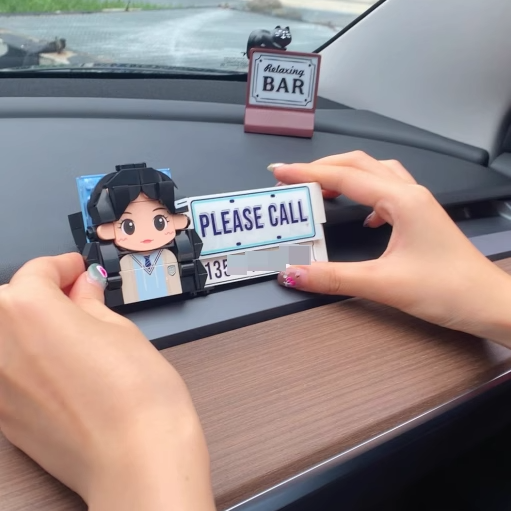 客製化積木人汽車挪車號碼牌｜可愛造型＋電話顯示
