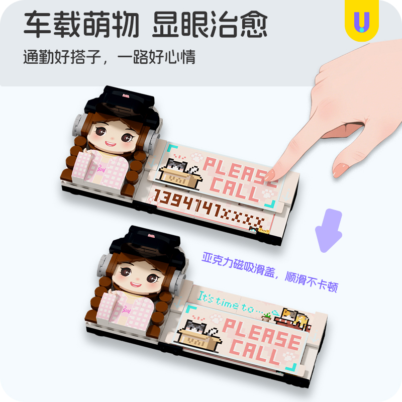 客製化積木人汽車挪車號碼牌｜可愛造型＋電話顯示