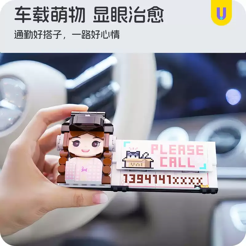 客製化積木人汽車挪車號碼牌｜可愛造型＋電話顯示