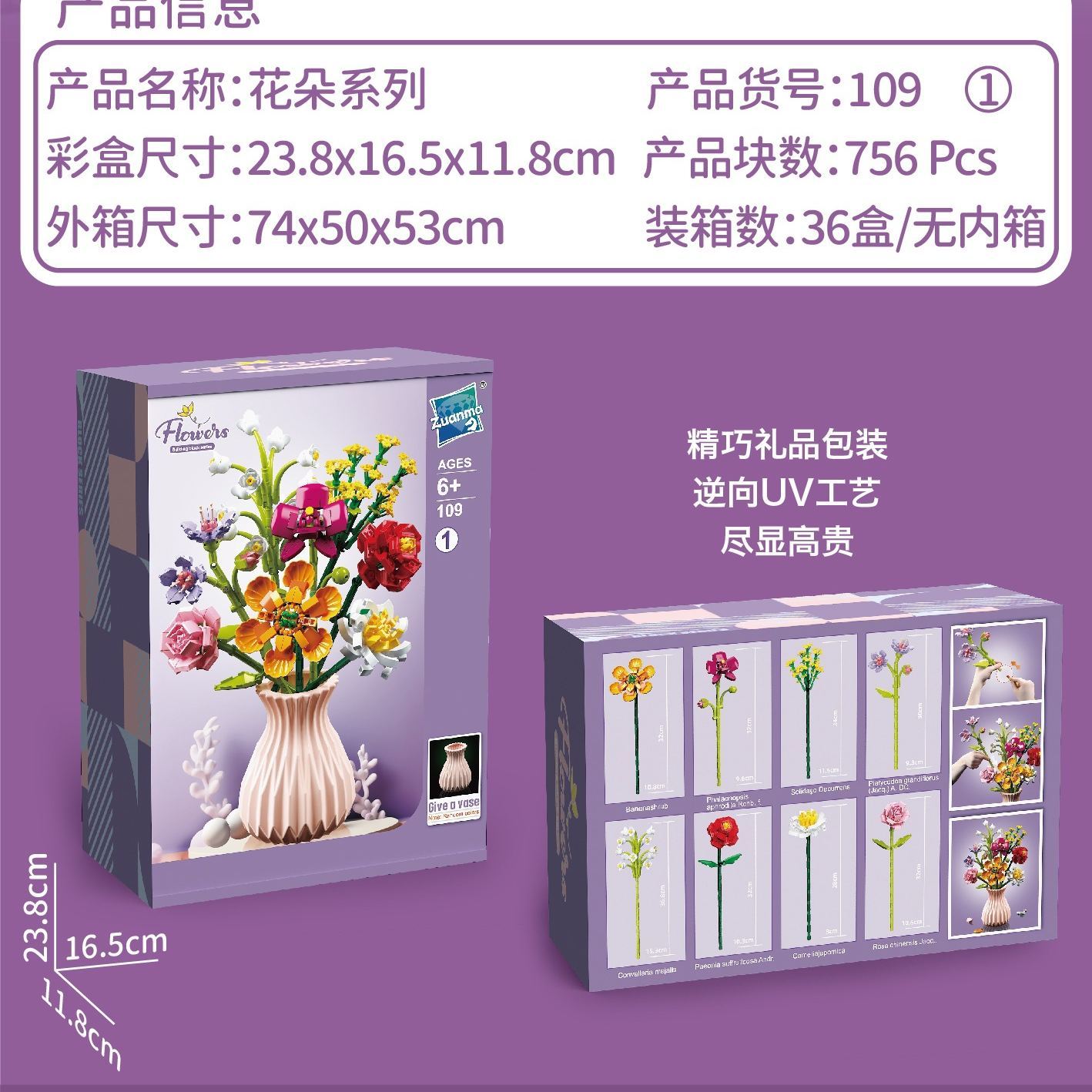 Diy花束積木(附花瓶)-永恆綻放的聖誕禮物和家居裝飾 - 