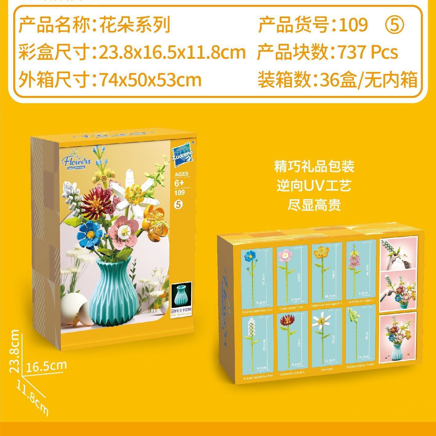 Diy花束積木(附花瓶)-永恆綻放的聖誕禮物和家居裝飾 - 