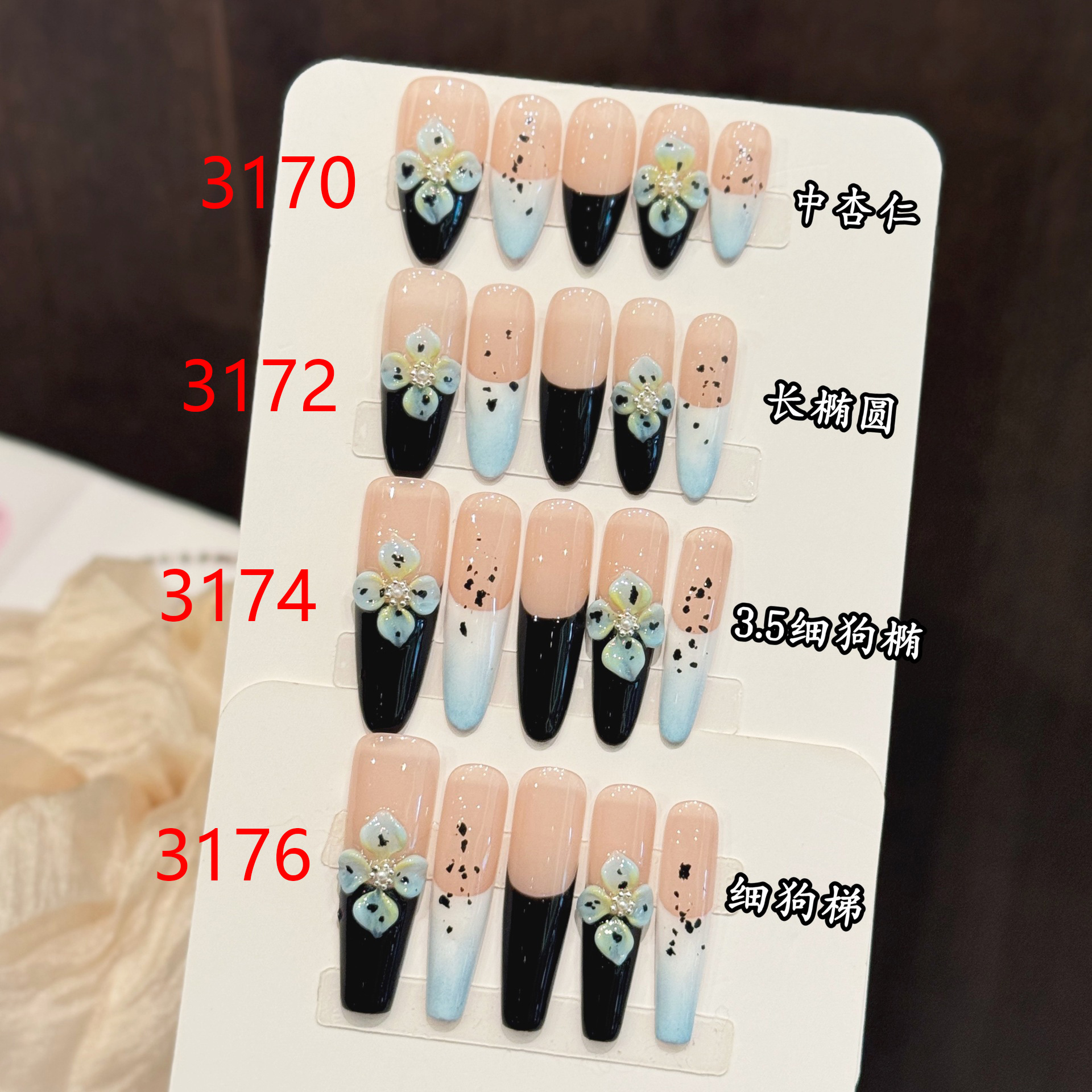 DANNOROLA  ネイルチップ 3170 / 3172 / 3174 / 3176