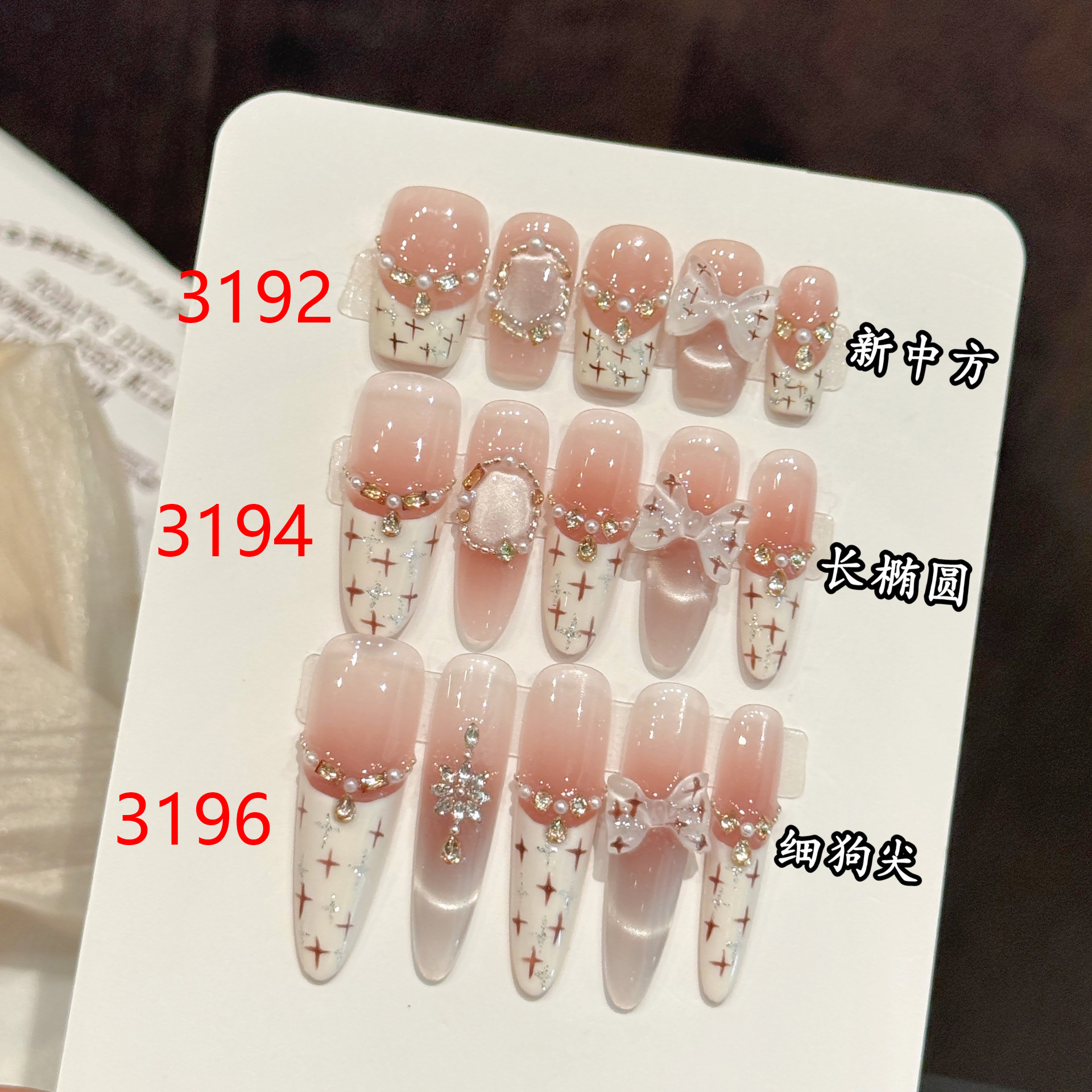 DANNOROLA  ネイルチップ 3192 / 3194 / 3196