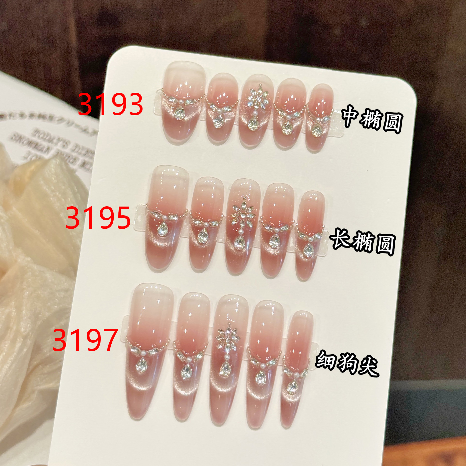 DANNOROLA  ネイルチップ 3193 / 3195 / 3197