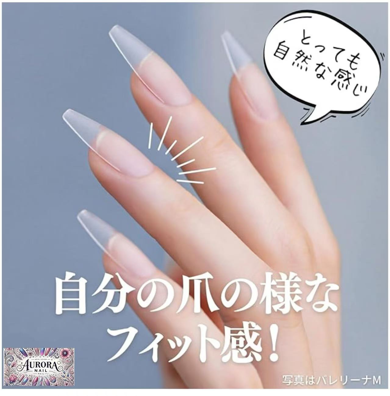 AURORA ネイルチップ 超薄 ショート クリア サンディング 自然なフィット感 つけ爪