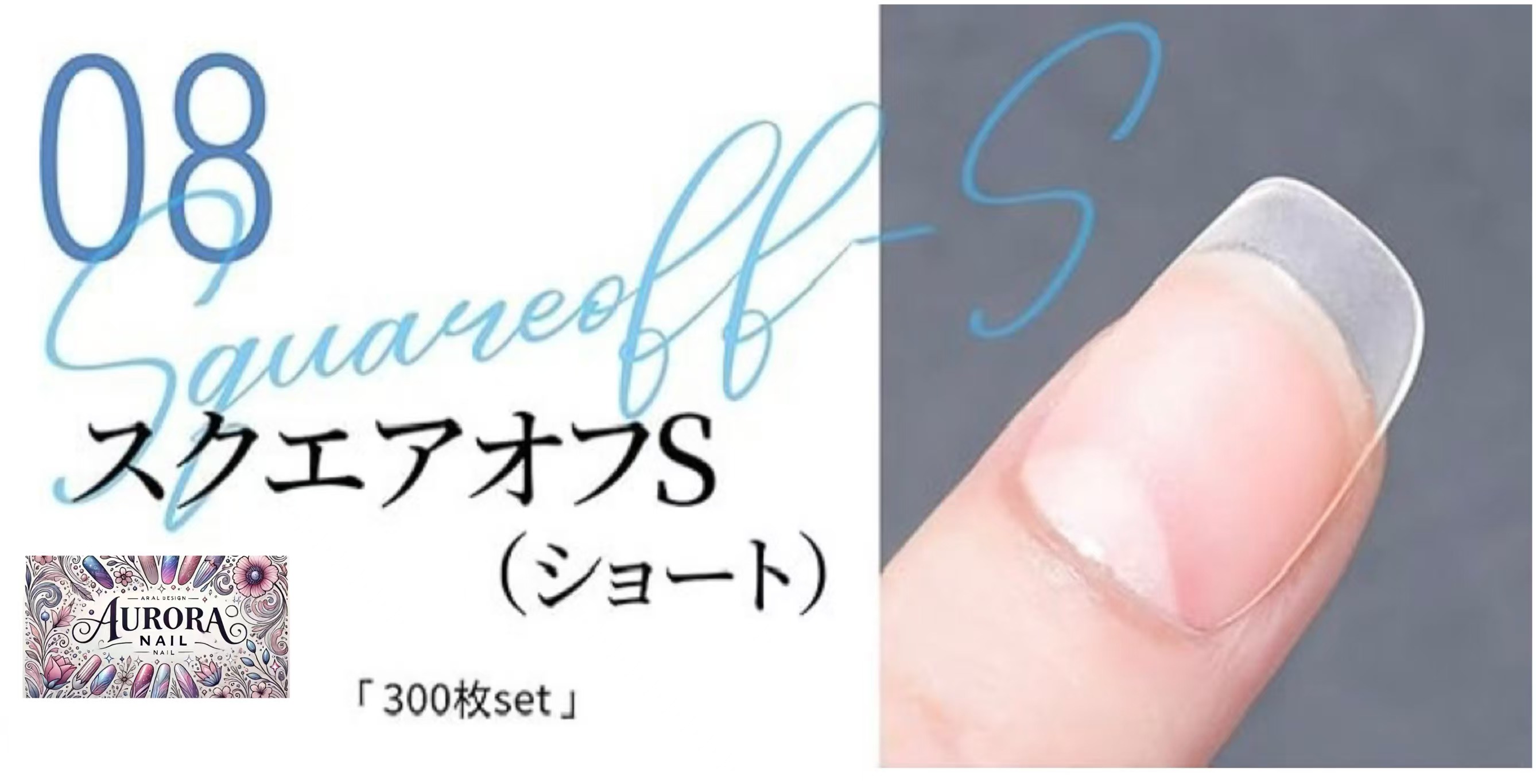 AURORA ネイルチップ 超薄 ショート クリア サンディング 自然なフィット感 つけ爪