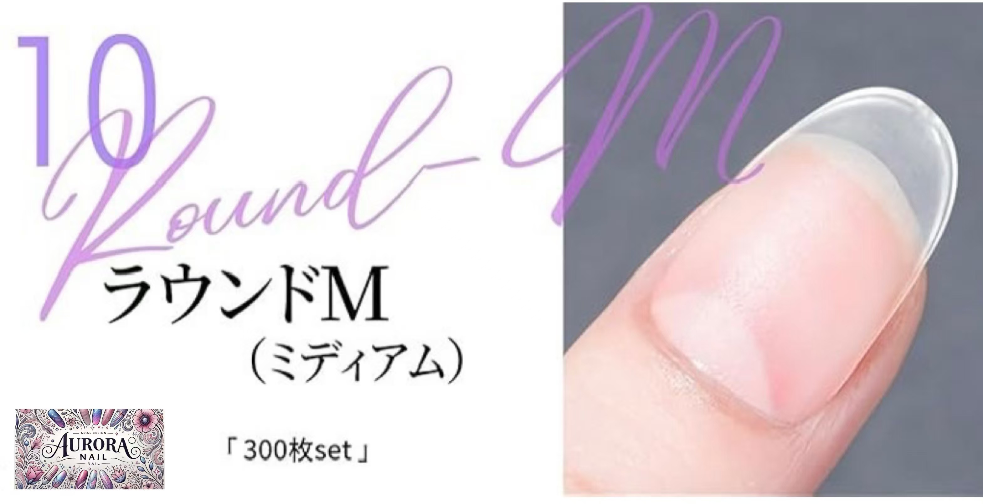 AURORA ネイルチップ 超薄 ショート クリア サンディング 自然なフィット感 つけ爪