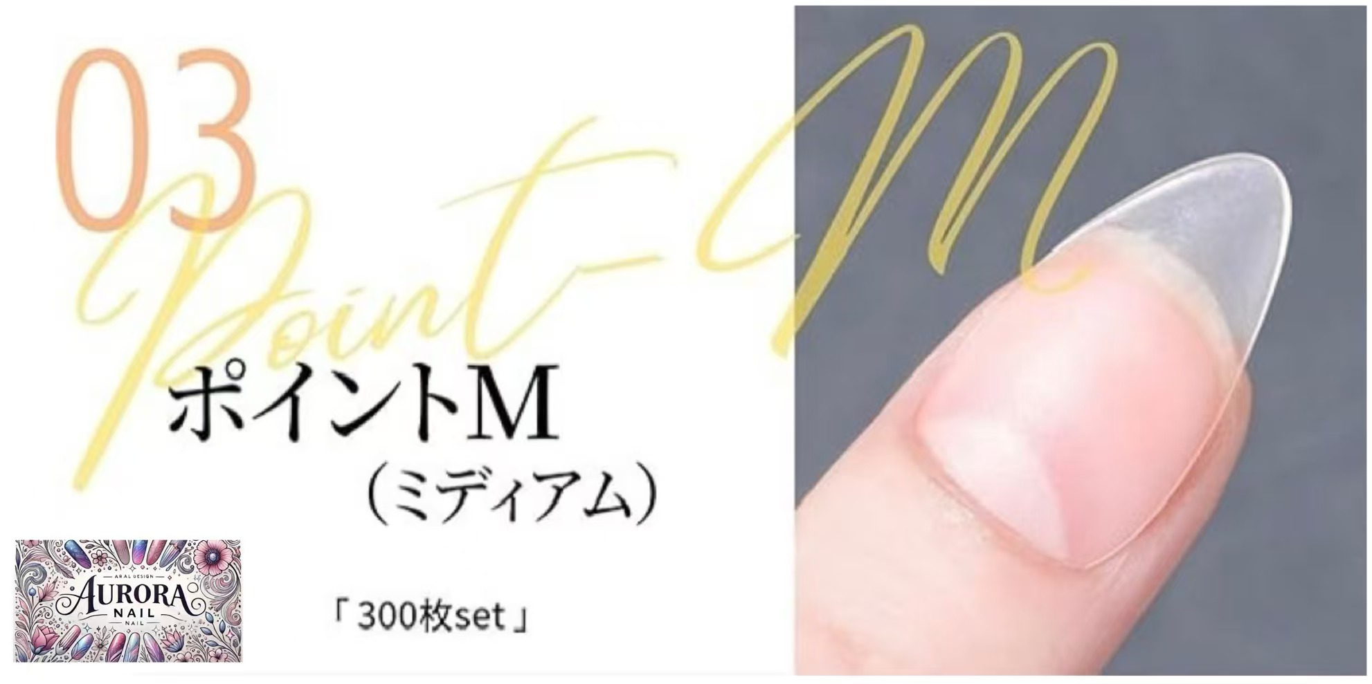 AURORA ネイルチップ 超薄 ショート クリア サンディング 自然なフィット感 つけ爪