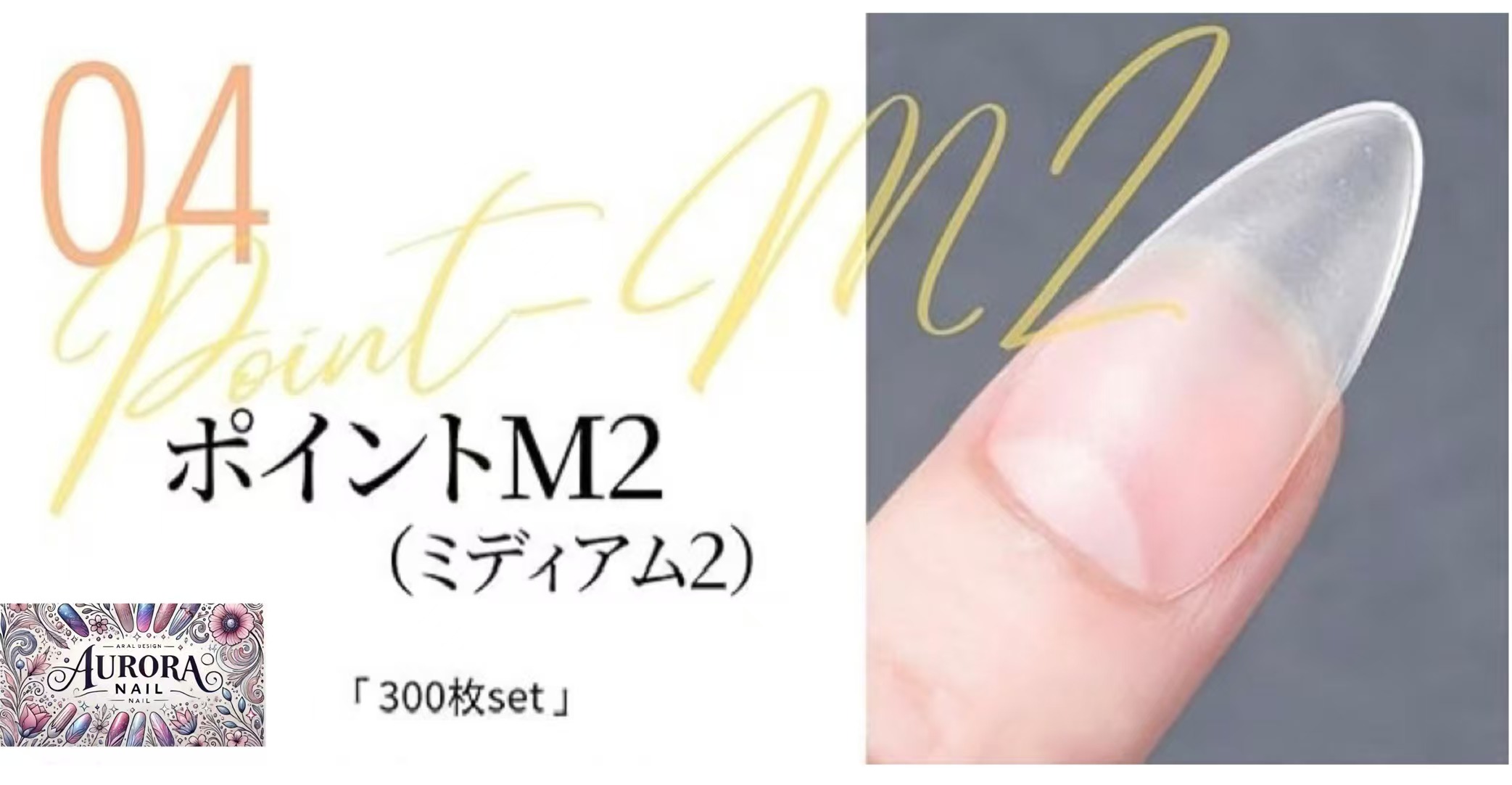 AURORA ネイルチップ 超薄 ショート クリア サンディング 自然なフィット感 つけ爪