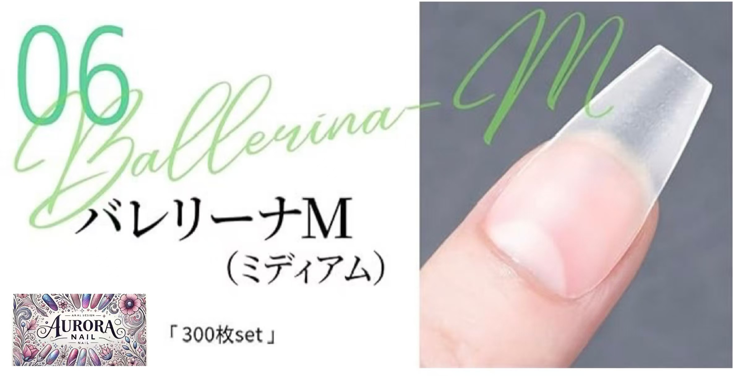 AURORA ネイルチップ 超薄 ショート クリア サンディング 自然なフィット感 つけ爪