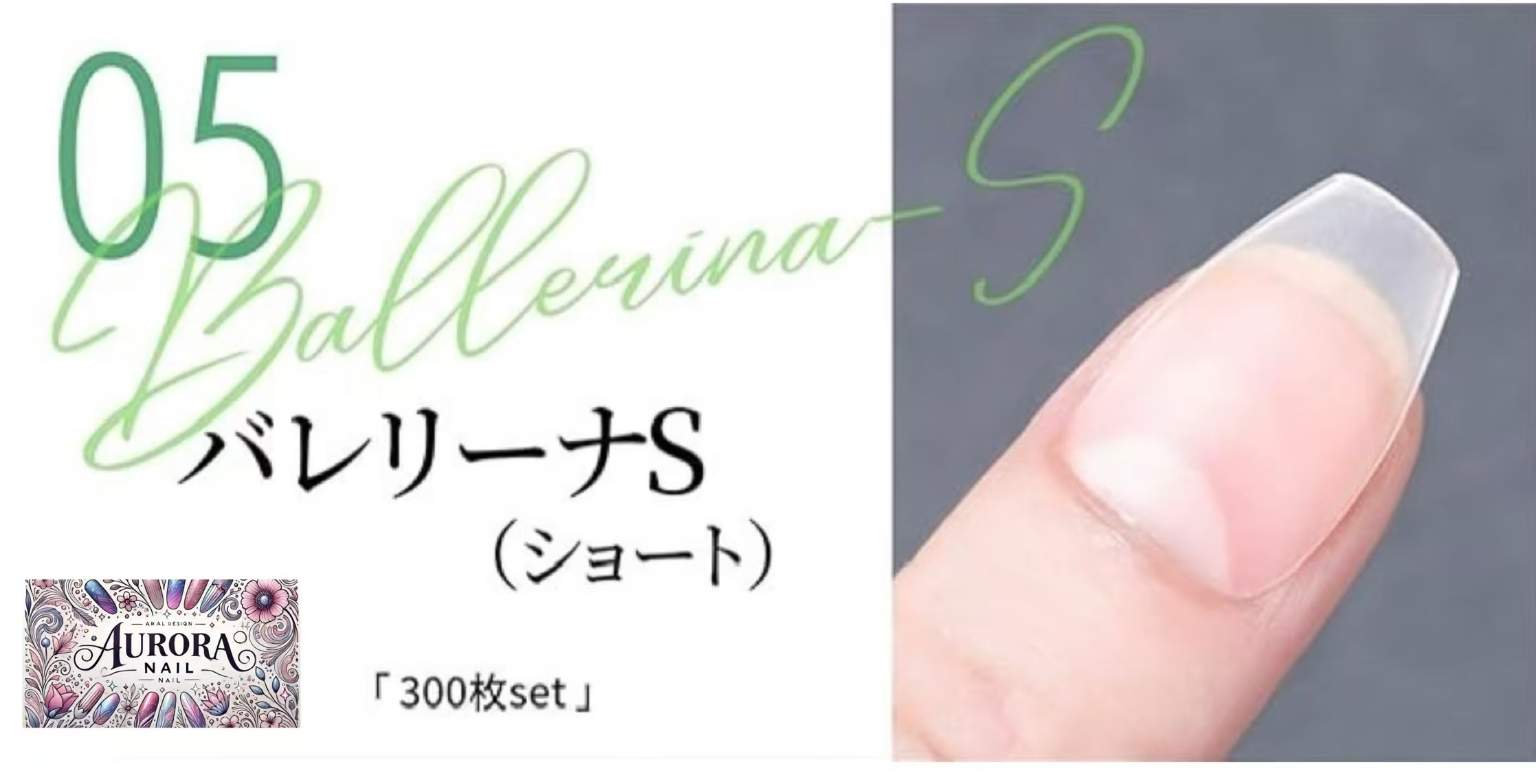 AURORA ネイルチップ 超薄 ショート クリア サンディング 自然なフィット感 つけ爪