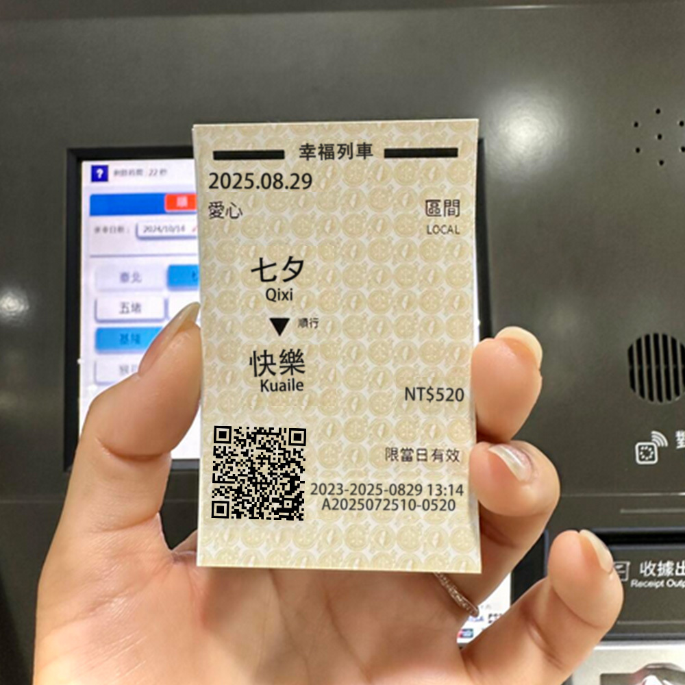 七夕禮物紀念日車票卡珍藏屬於我們的朝朝暮暮