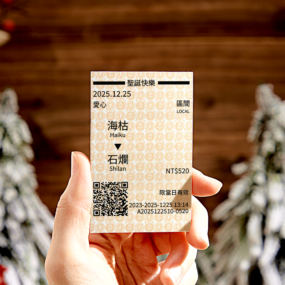 紀念禮物紀念日車票卡珍藏屬於我們的朝朝暮暮