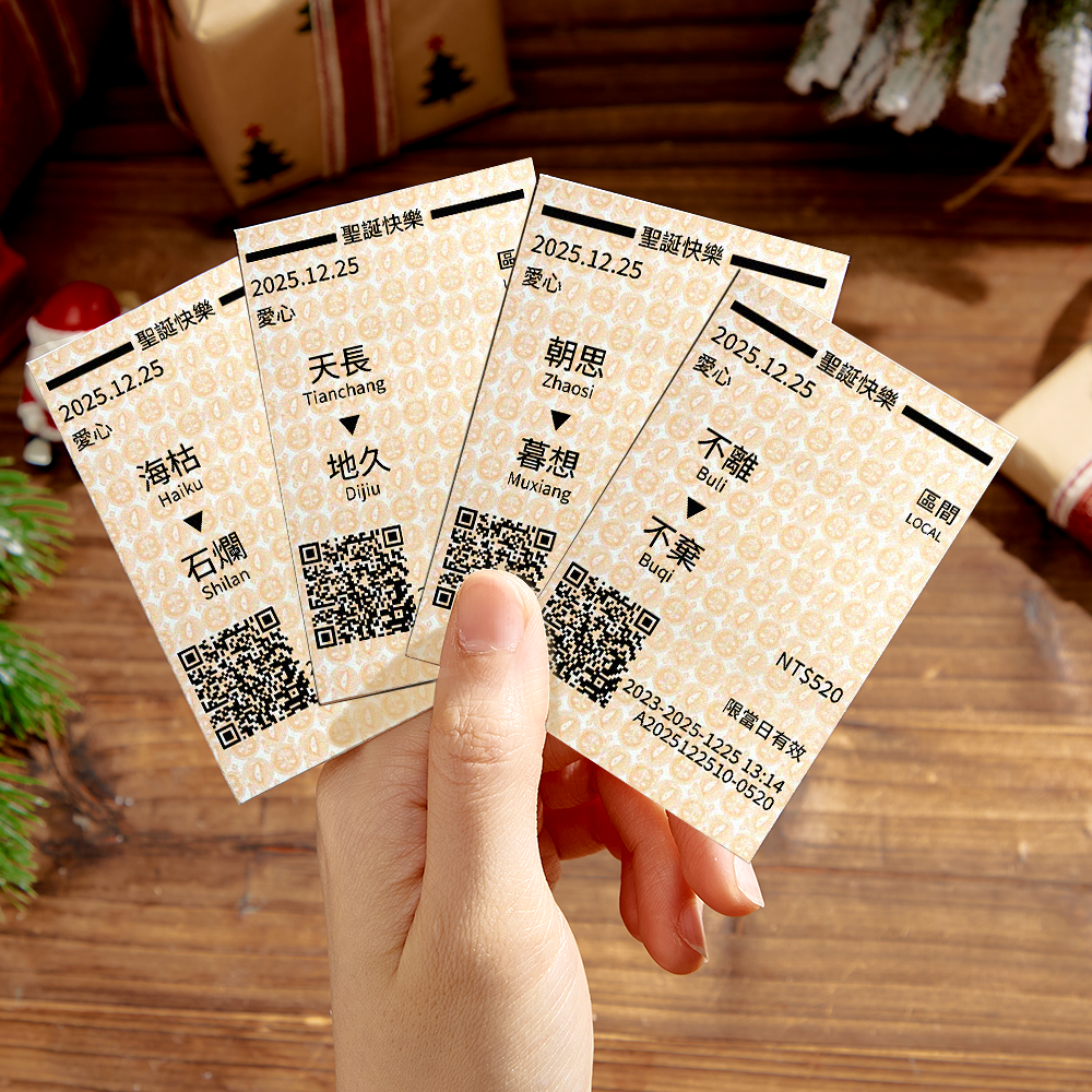 紀念禮物紀念日車票卡珍藏屬於我們的朝朝暮暮