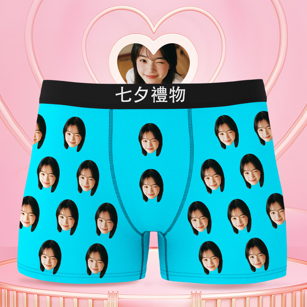 客製化照片男士多色內褲七夕禮物