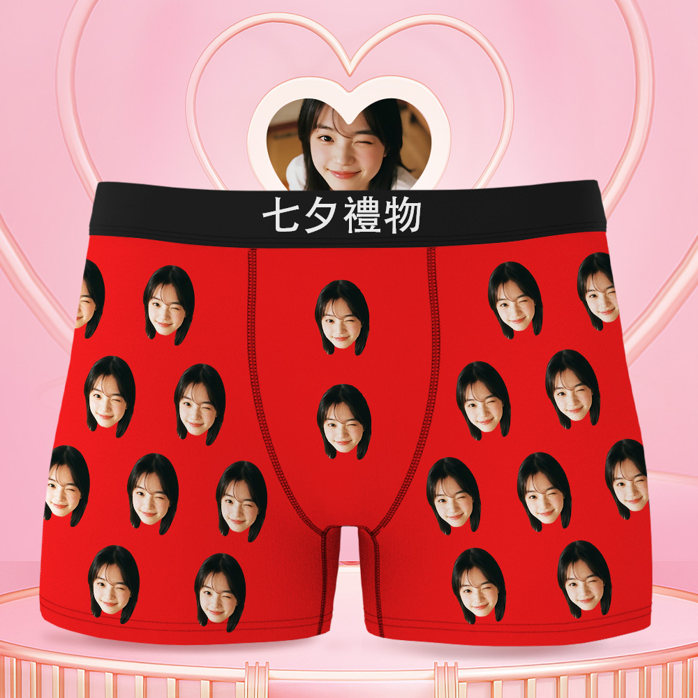 客製化照片男士多色內褲七夕禮物