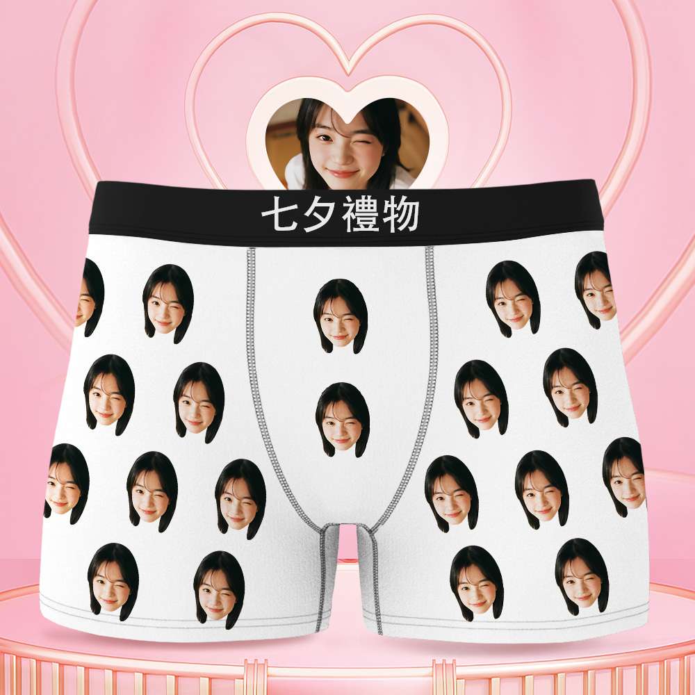 客製化照片男士多色內褲七夕禮物