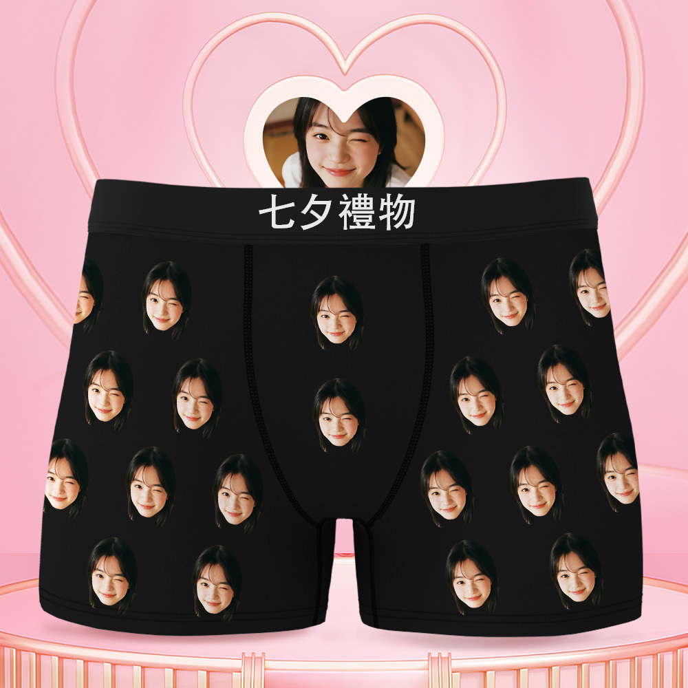 客製化照片男士多色內褲七夕禮物