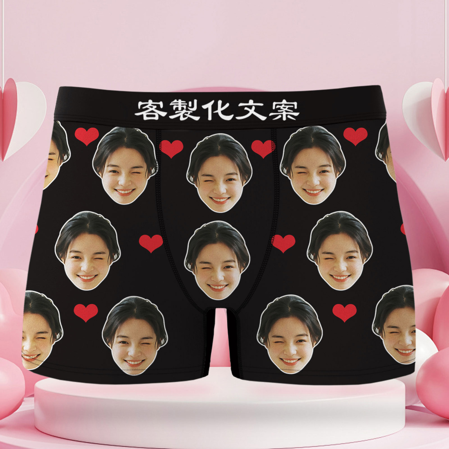 男士禮物訂製大臉心型平角短褲