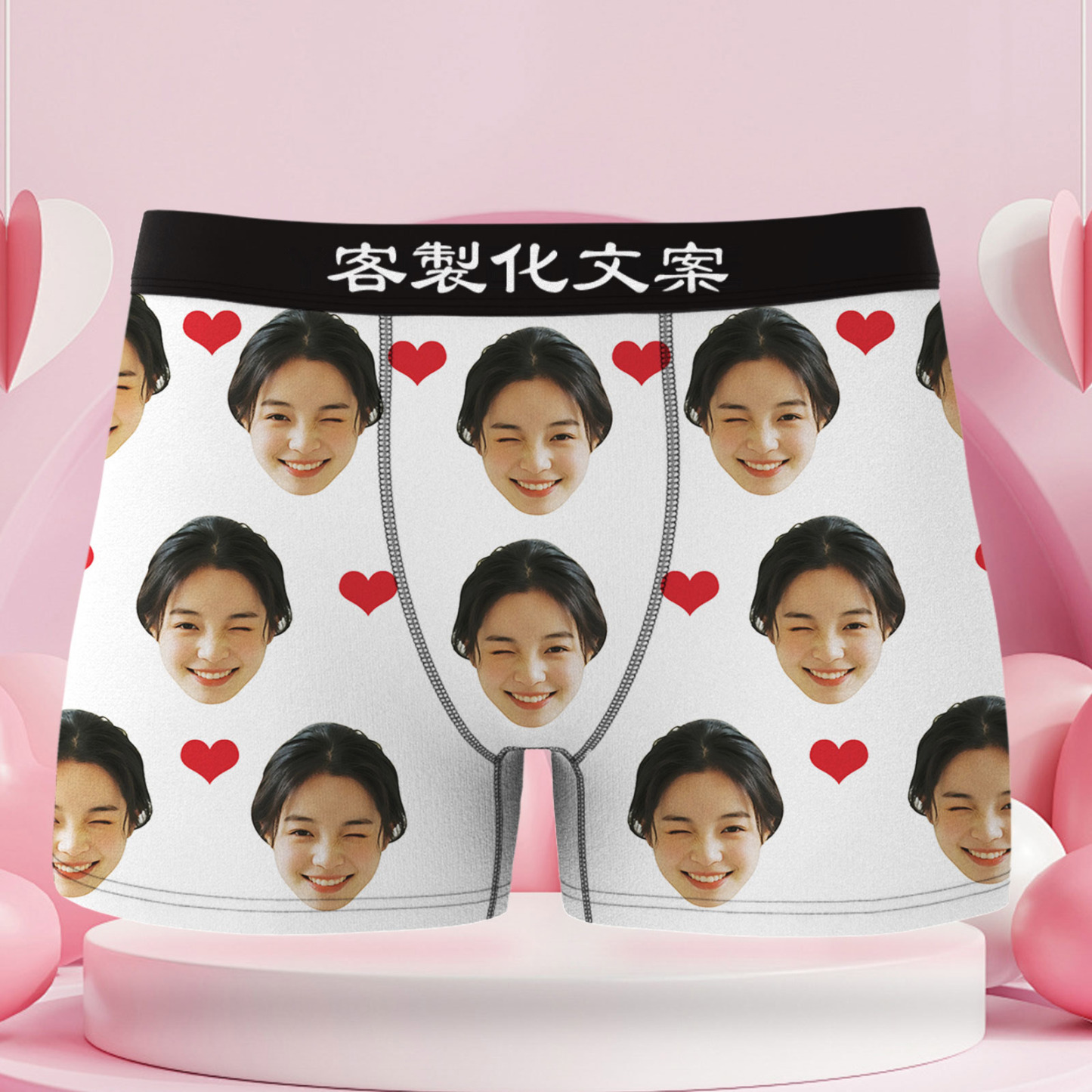 男士禮物訂製大臉心型平角短褲