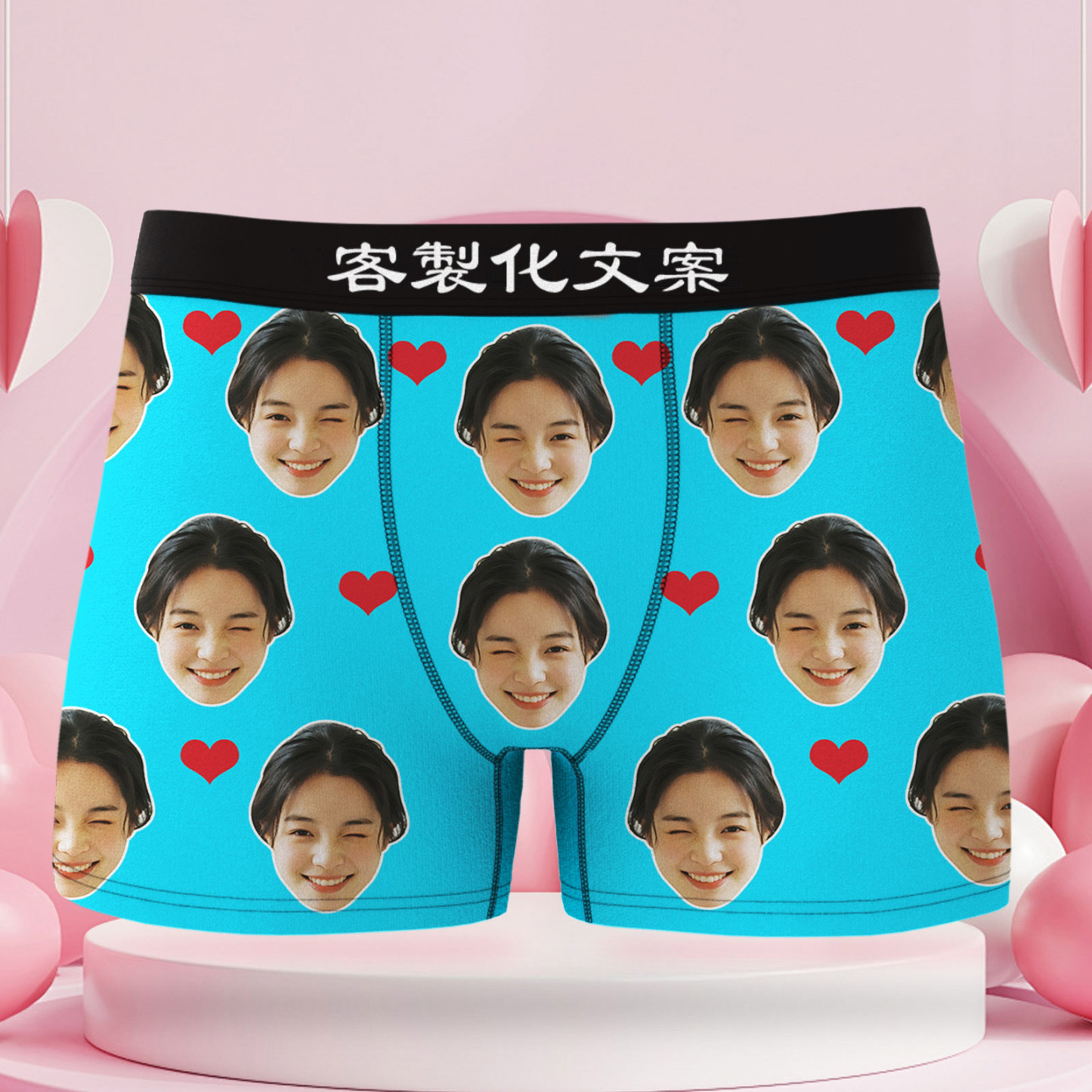 男士禮物訂製大臉心型平角短褲