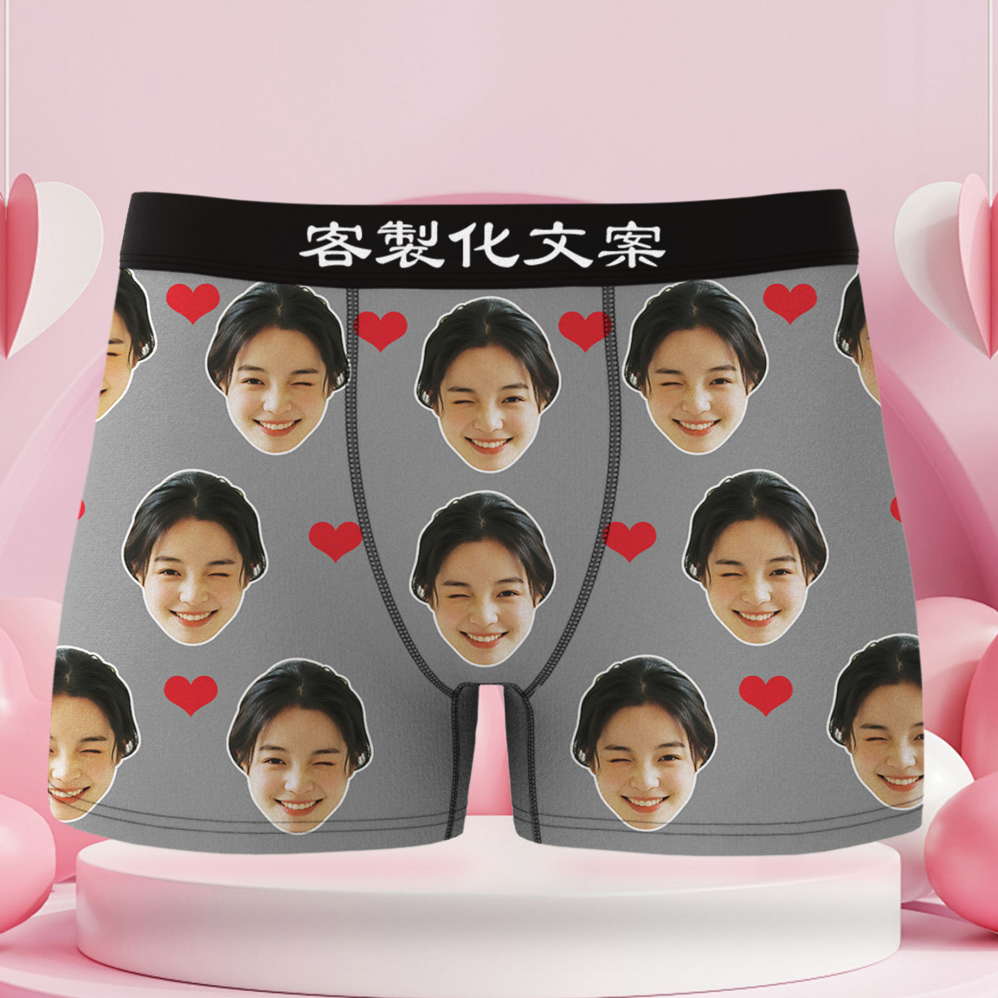 男士禮物訂製大臉心型平角短褲