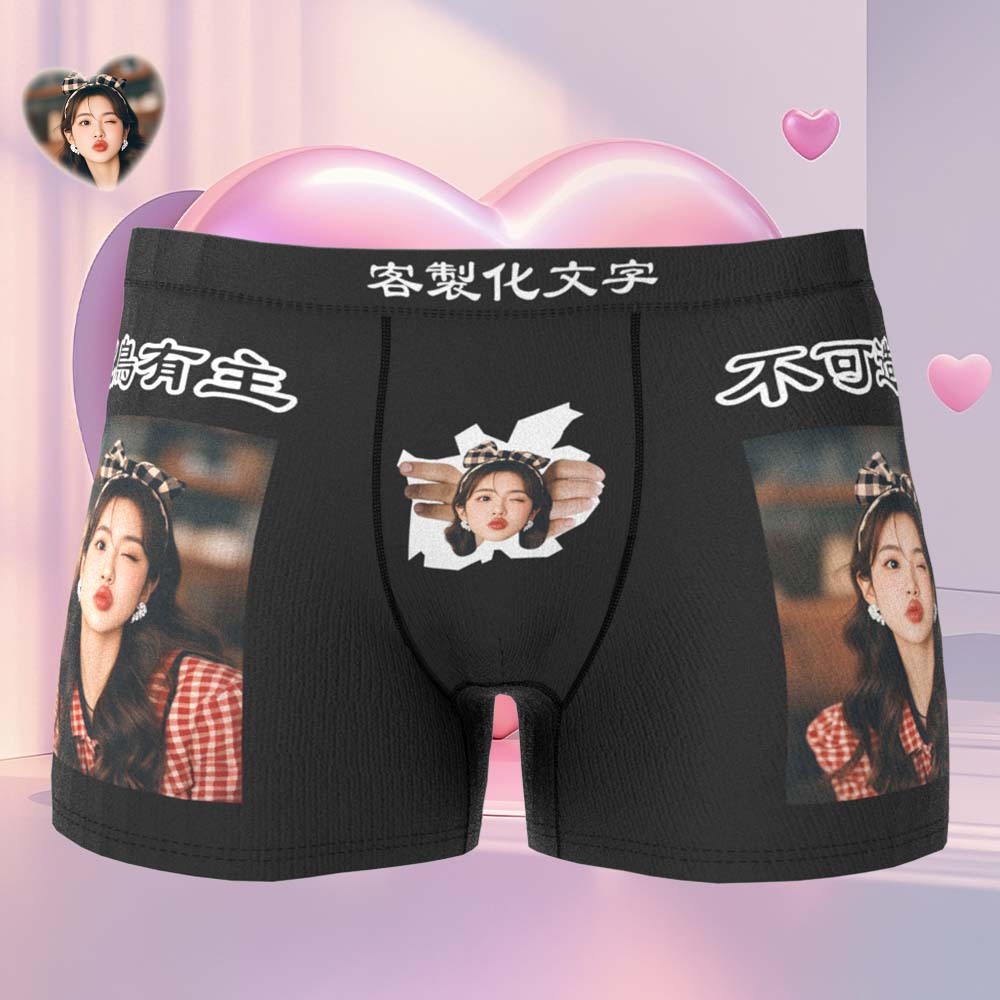 七夕禮物客製化照片此鳥有主不可造次平角褲訂製照片內褲獨特的禮物