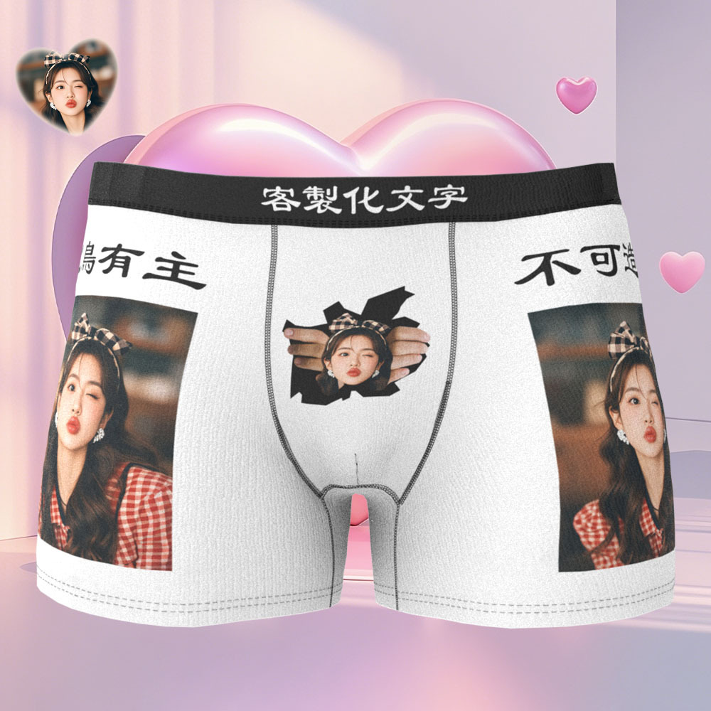 個人化照片平角褲訂製照片內衣獨特的禮物 - PhotoMoonLampTW