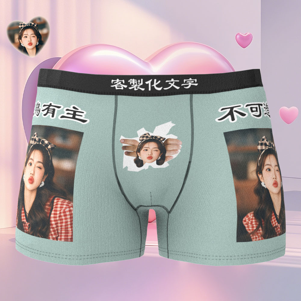 個人化照片平角褲訂製照片內衣獨特的禮物 - PhotoMoonLampTW