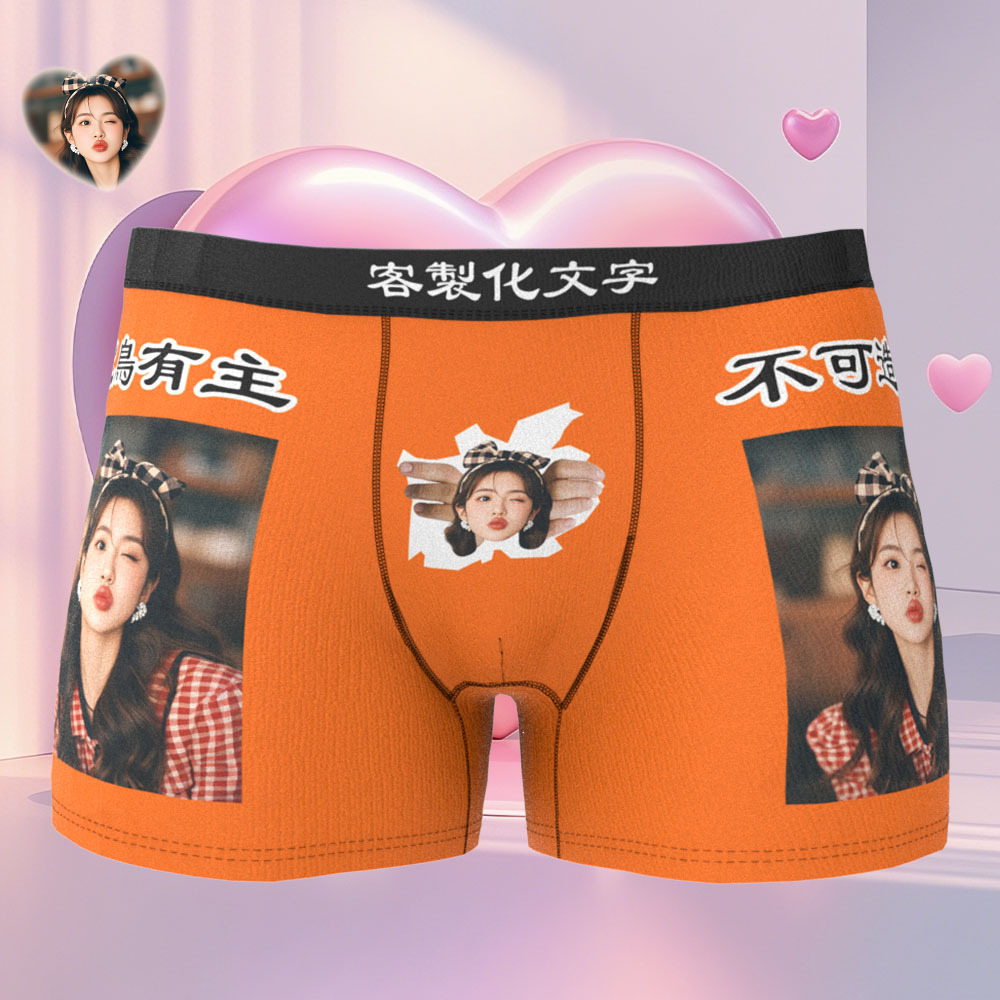 個人化照片平角褲訂製照片內衣獨特的禮物 - PhotoMoonLampTW