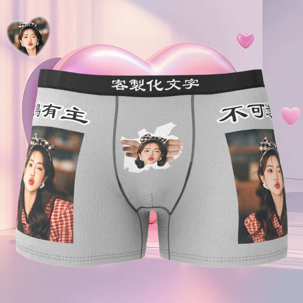 個人化照片平角褲訂製照片內衣獨特的禮物 - PhotoMoonLampTW