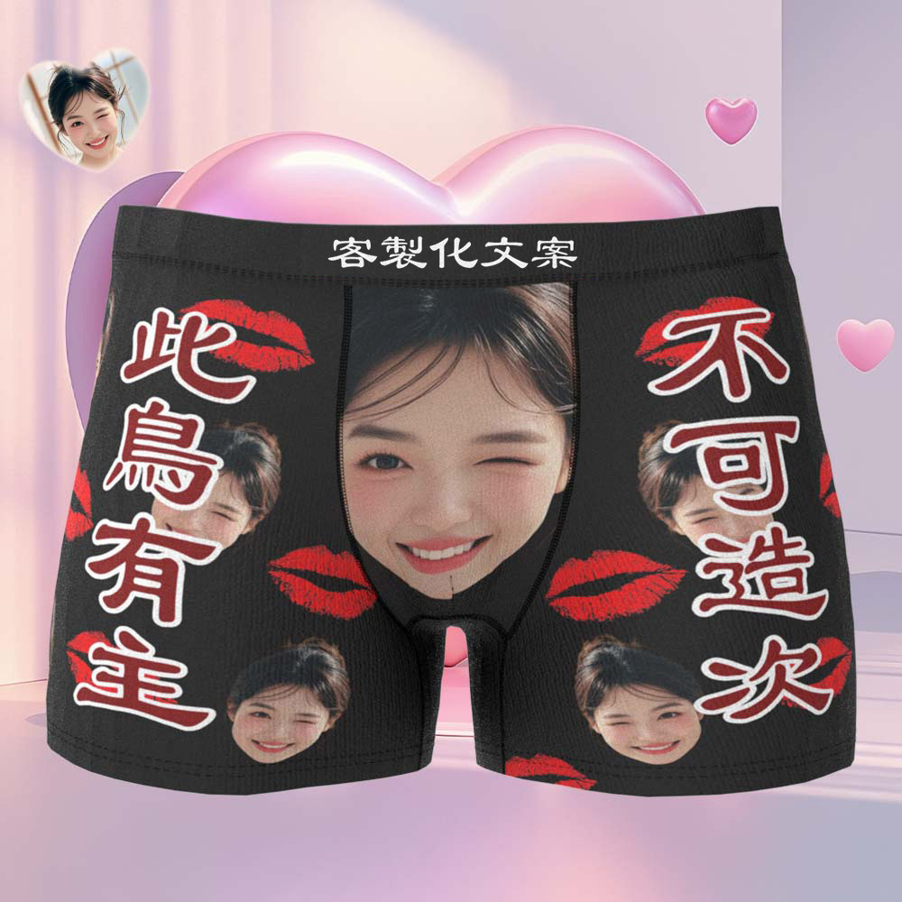 客製化平角褲訂製女友照片此鳥有主不可造次送給男友的獨特禮物