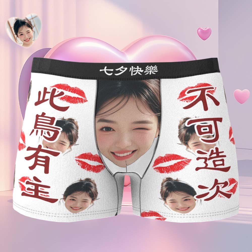 個人化平角褲訂製女友照片和文字內衣,送給男士的獨特禮物 - PhotoMoonLampTW