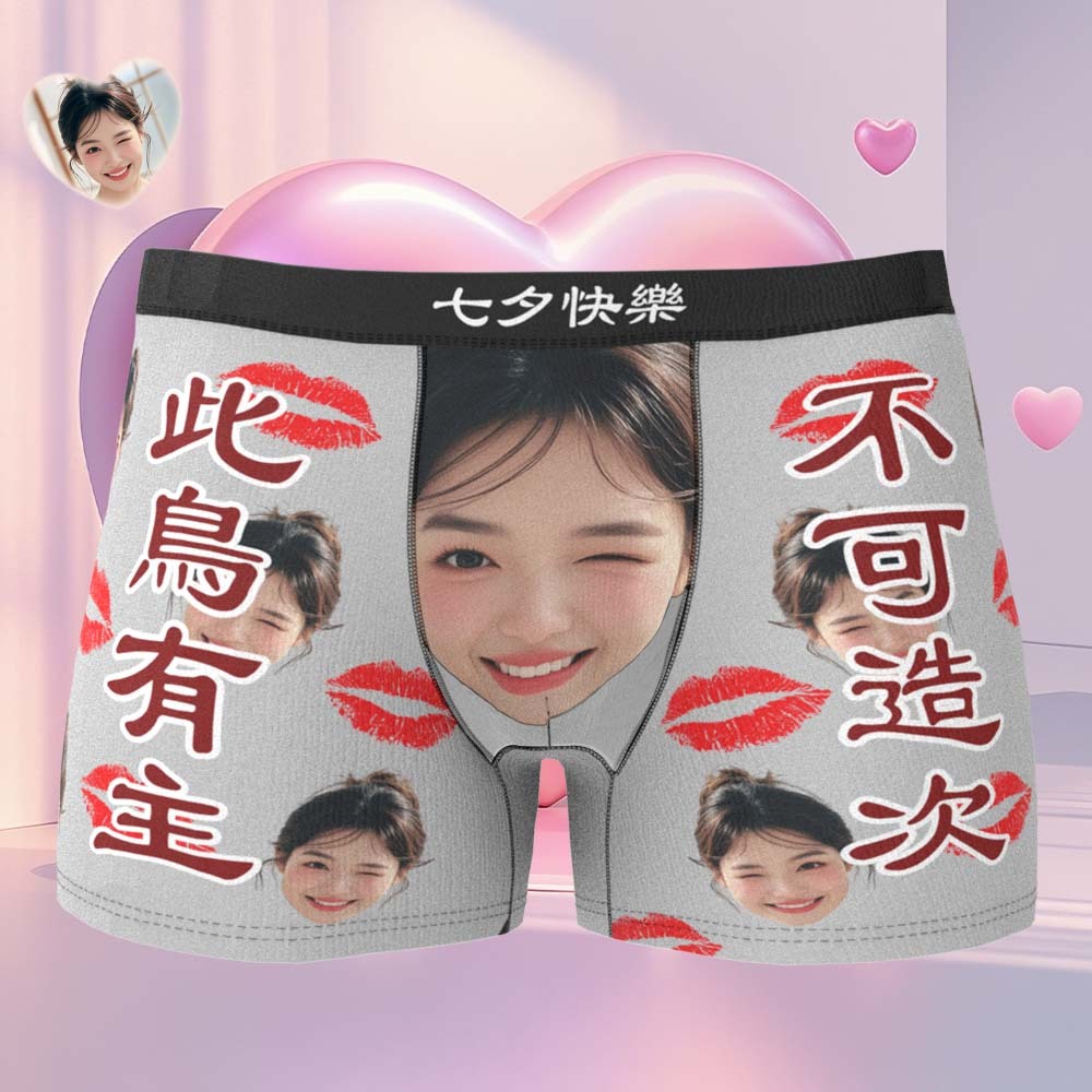 個人化平角褲訂製女友照片和文字內衣,送給男士的獨特禮物 - PhotoMoonLampTW