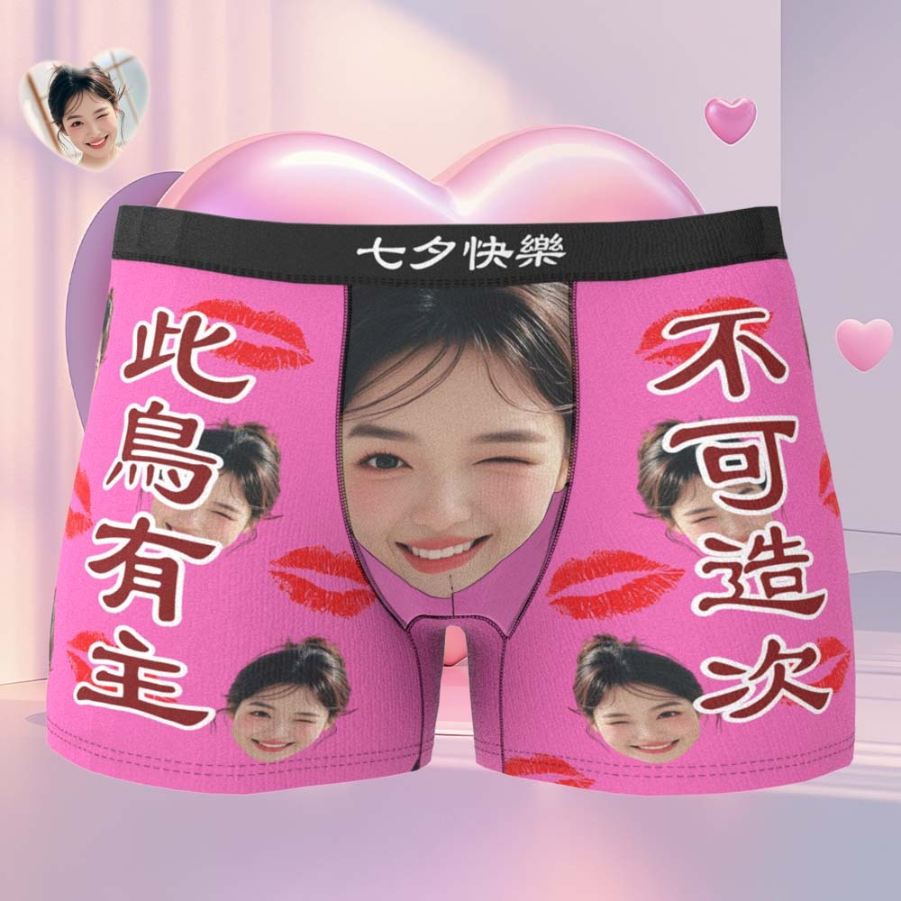 個人化平角褲訂製女友照片和文字內衣,送給男士的獨特禮物 - PhotoMoonLampTW