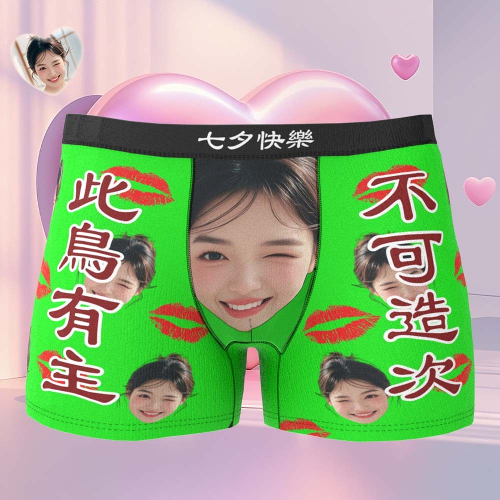 個人化平角褲訂製女友照片和文字內衣,送給男士的獨特禮物 - PhotoMoonLampTW