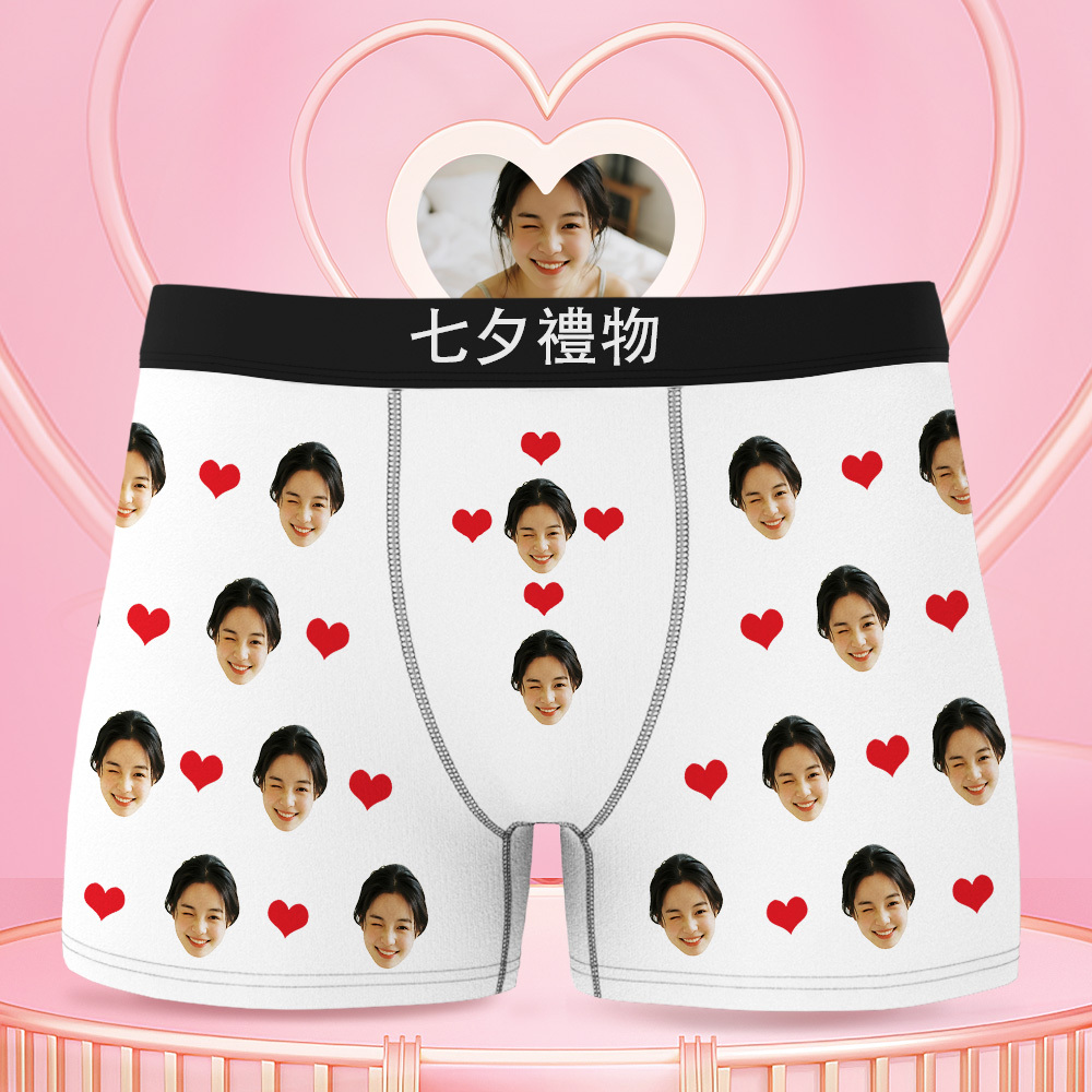七夕禮物客製化照片男士平角褲愛心平角短褲可個性化文字