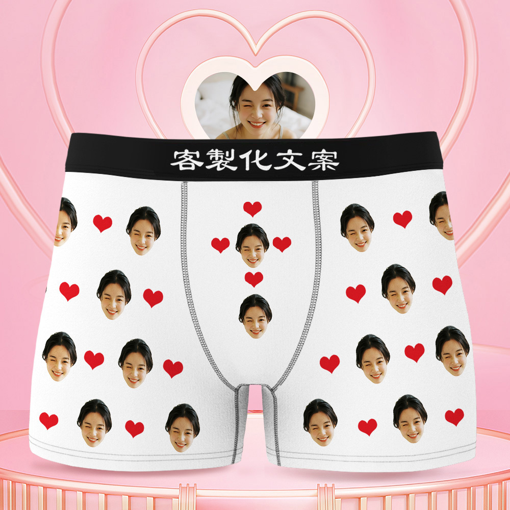 七夕禮物客製化照片男士平角褲愛心平角短褲可個性化文字