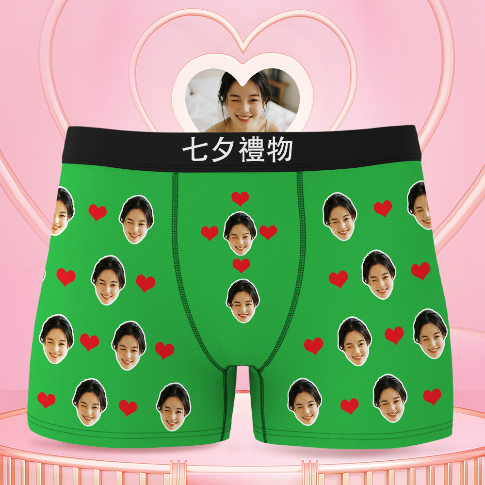 七夕禮物客製化照片男士平角褲愛心平角短褲可個性化文字