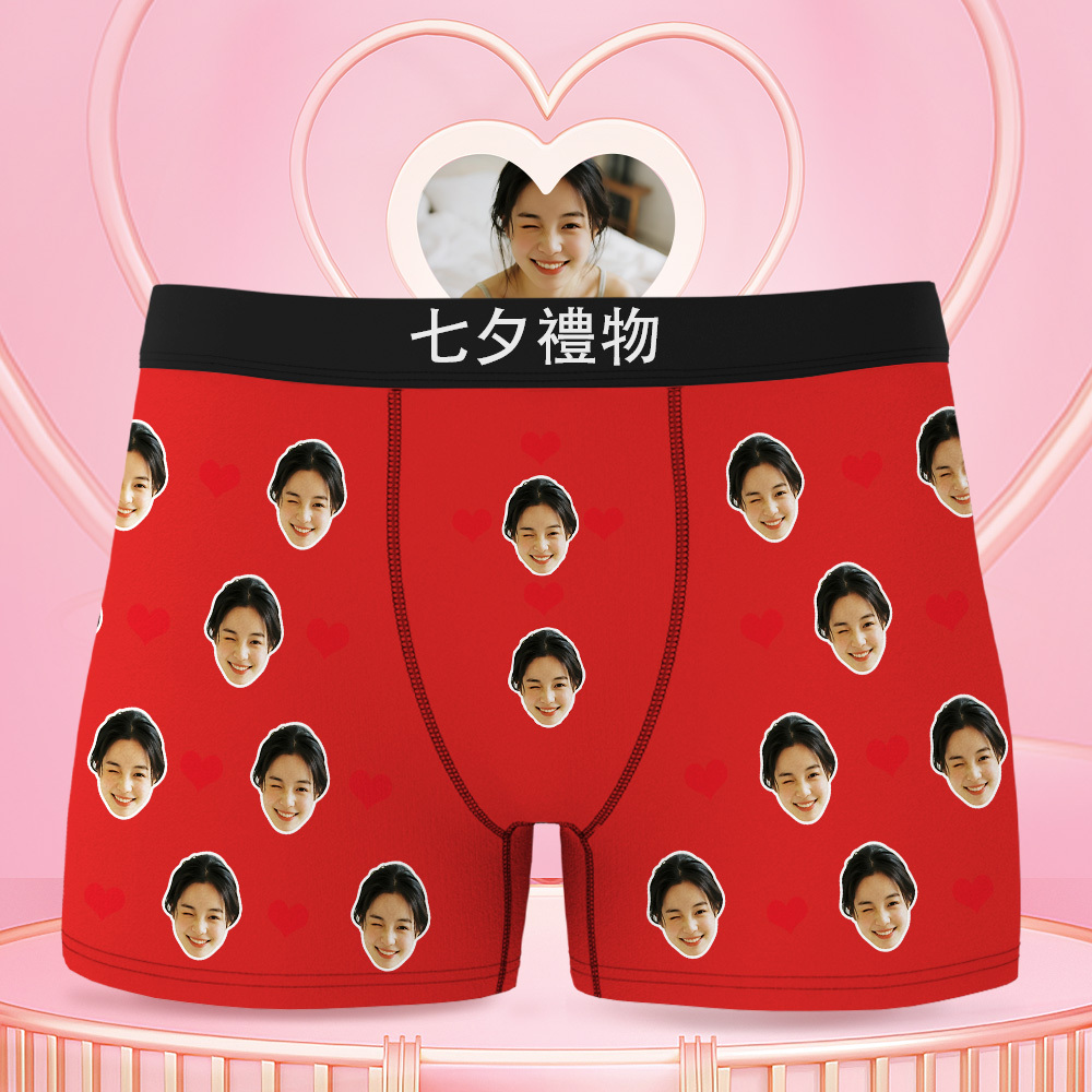 七夕禮物客製化照片男士平角褲愛心平角短褲可個性化文字