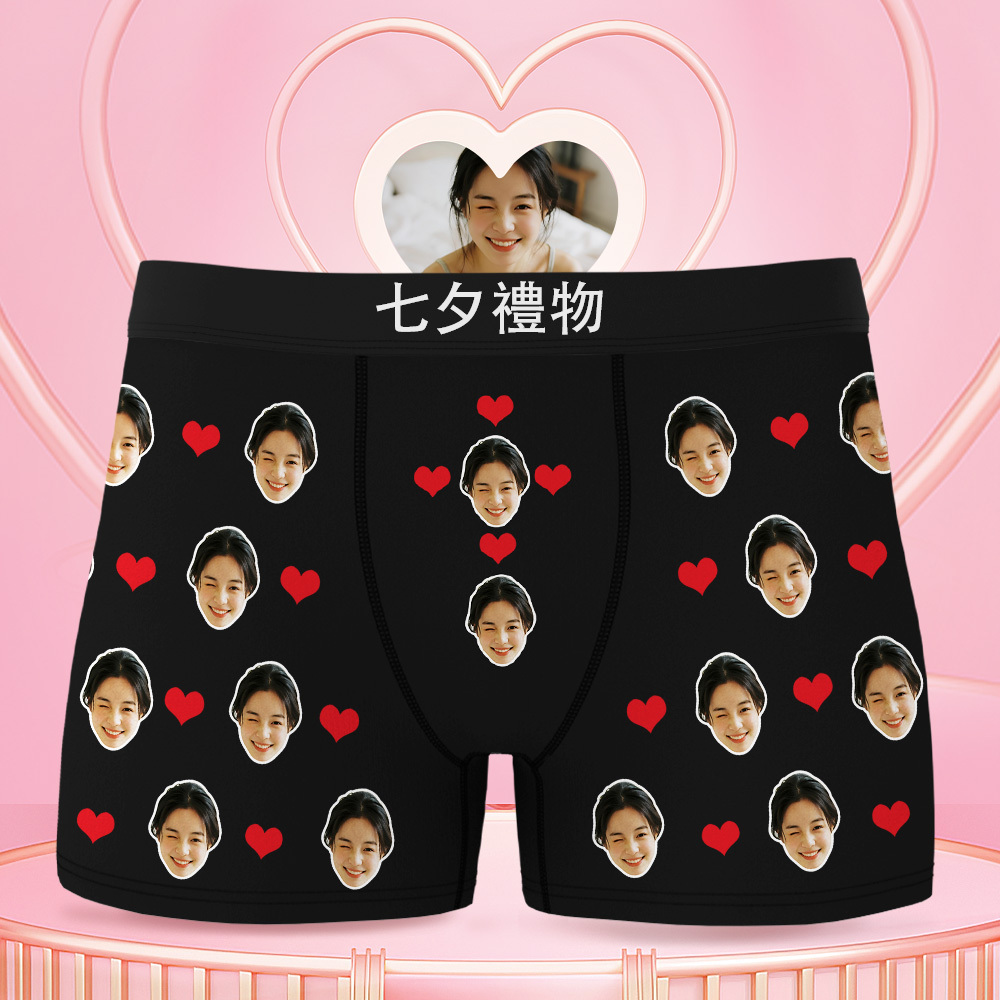 七夕禮物客製化照片男士平角褲愛心平角短褲可個性化文字