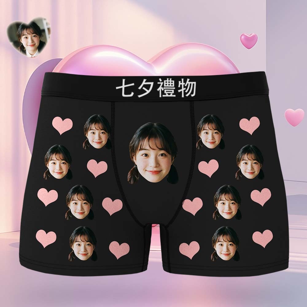 七夕禮物客製化男士內褲給男友禮物