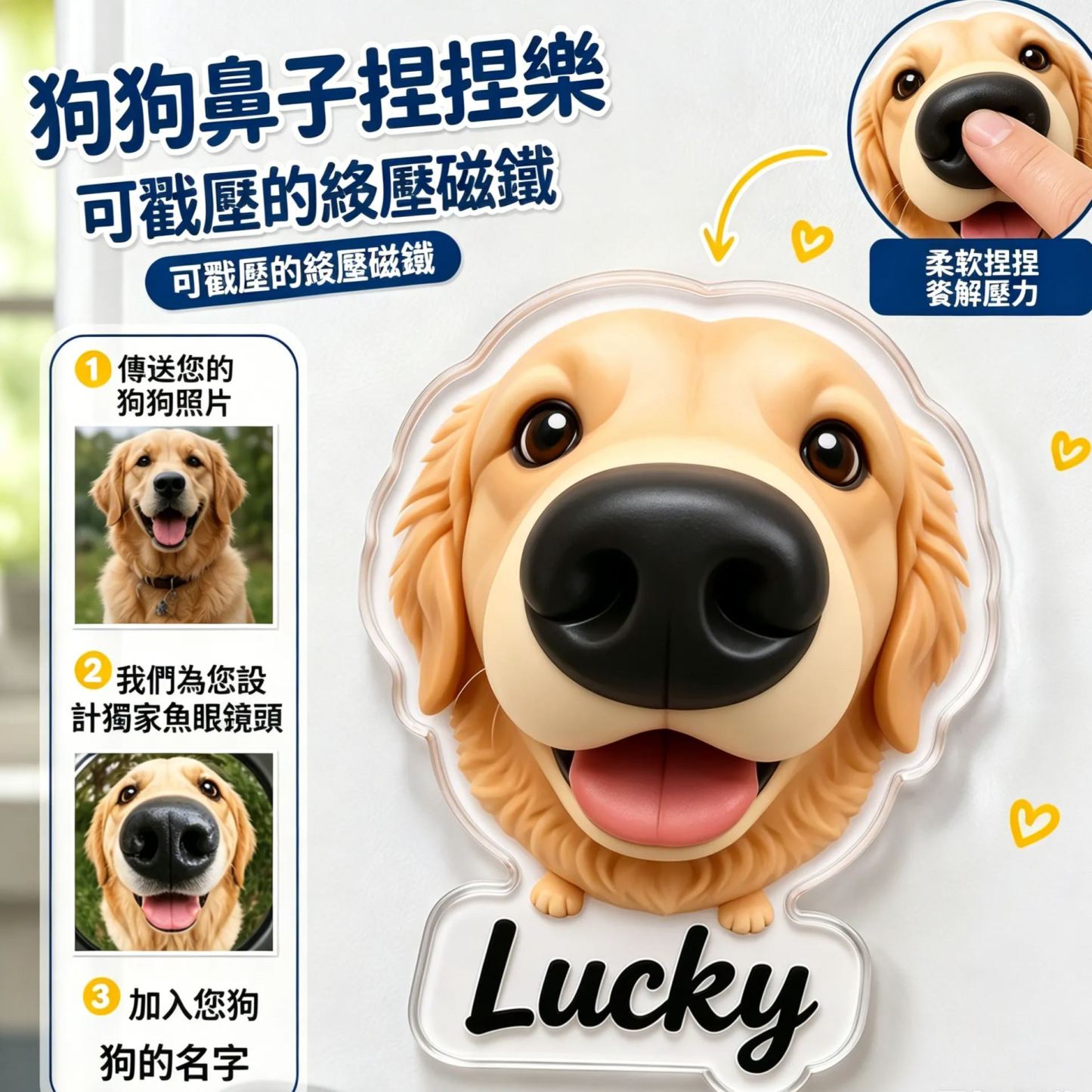 客製化狗鼻子 Squishy 冰箱貼 - 個性化寵物鼻子擠壓玩具,帶有定制面孔和名字
