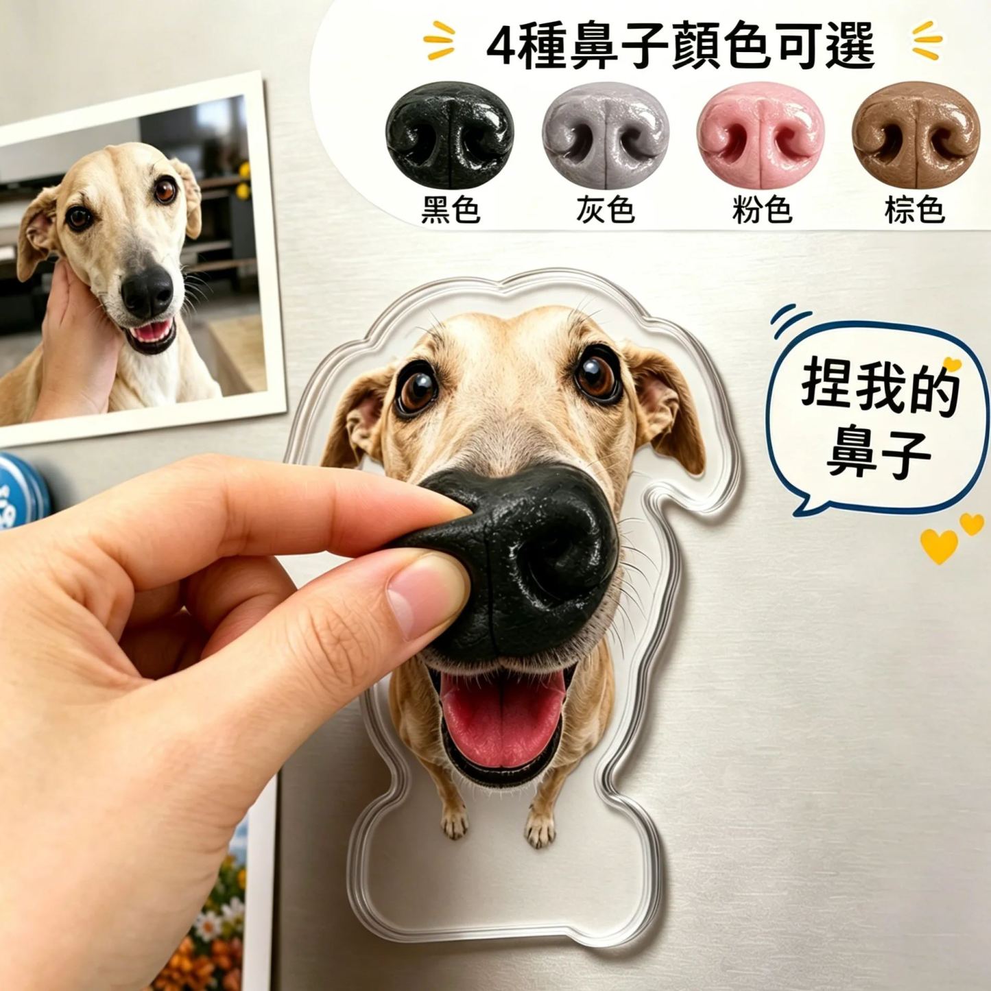 客製化狗鼻子 Squishy 冰箱貼 - 個性化寵物鼻子擠壓玩具,帶有定制面孔和名字