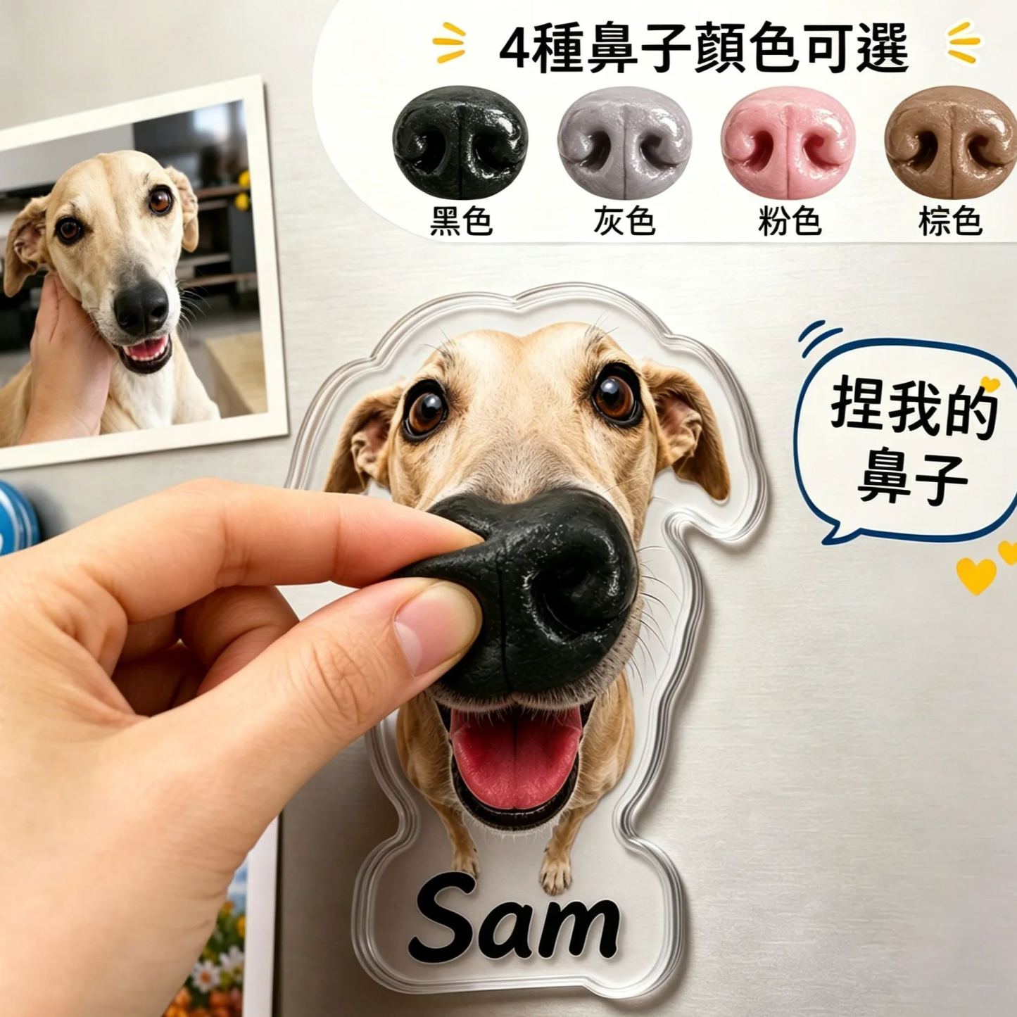 客製化狗鼻子 Squishy 冰箱貼 - 個性化寵物鼻子擠壓玩具,帶有定制面孔和名字