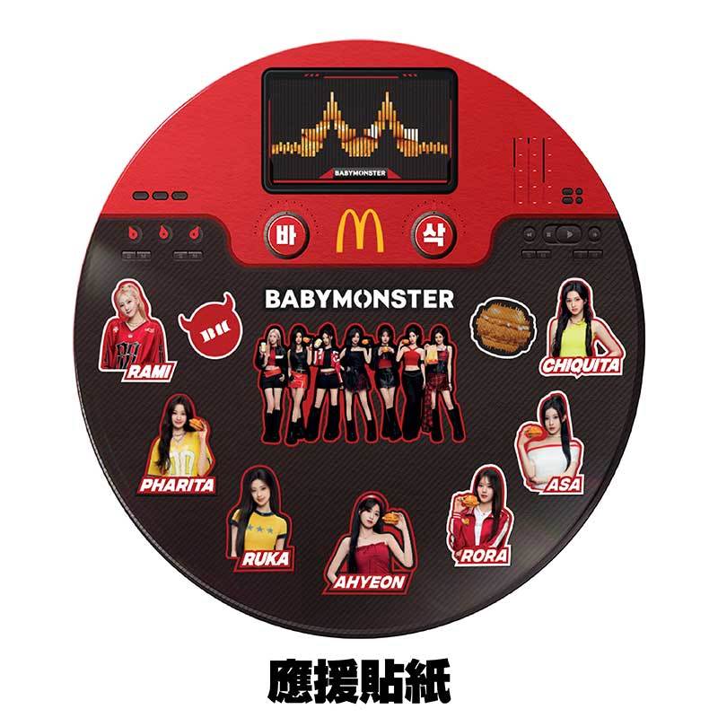 BABYMONSTER マクドナルド 香港 限定 2.0 11点セット 香港限定 BABYMONSTER ベイビーモンスター マクドナルド トレカ